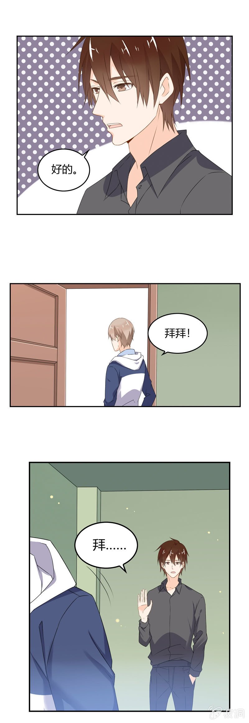 出状况！