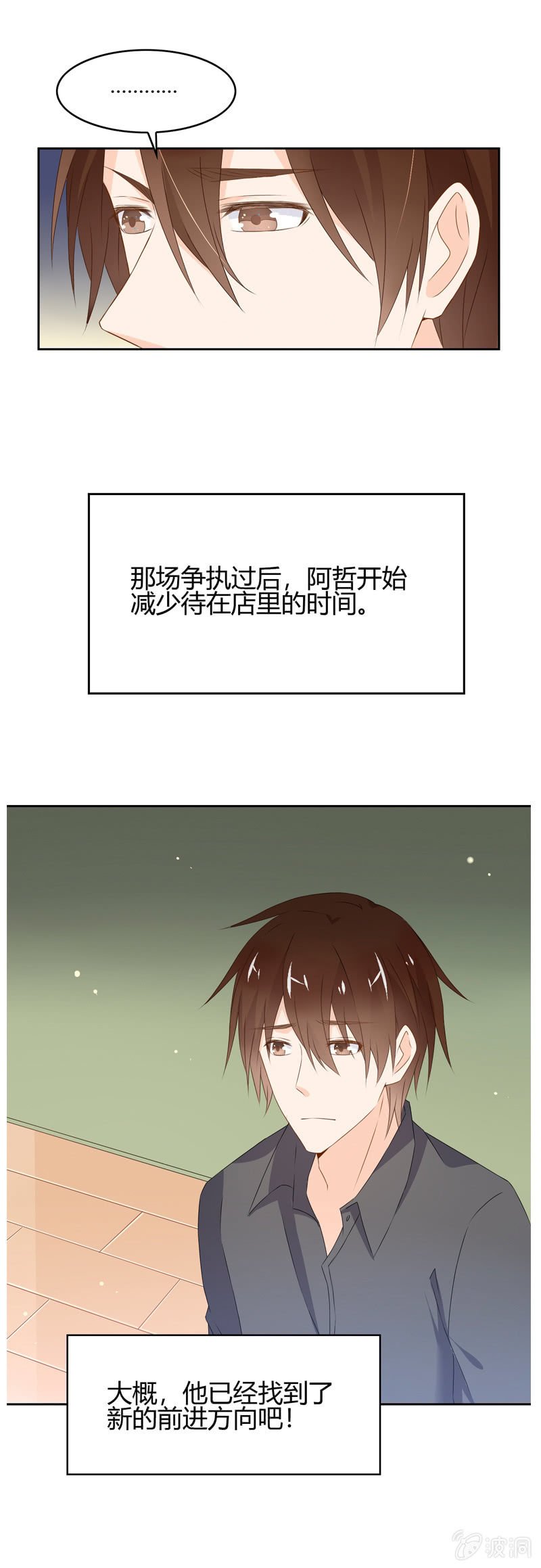 出状况！