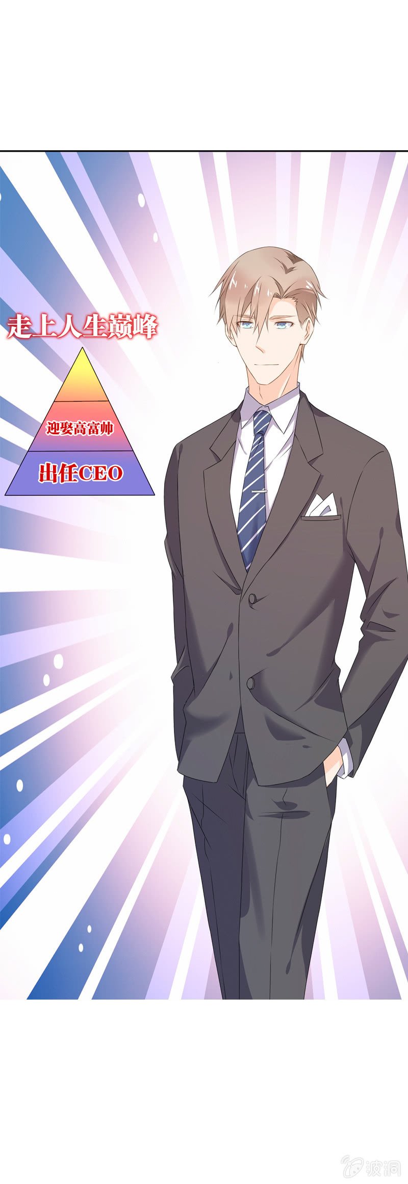 出状况！