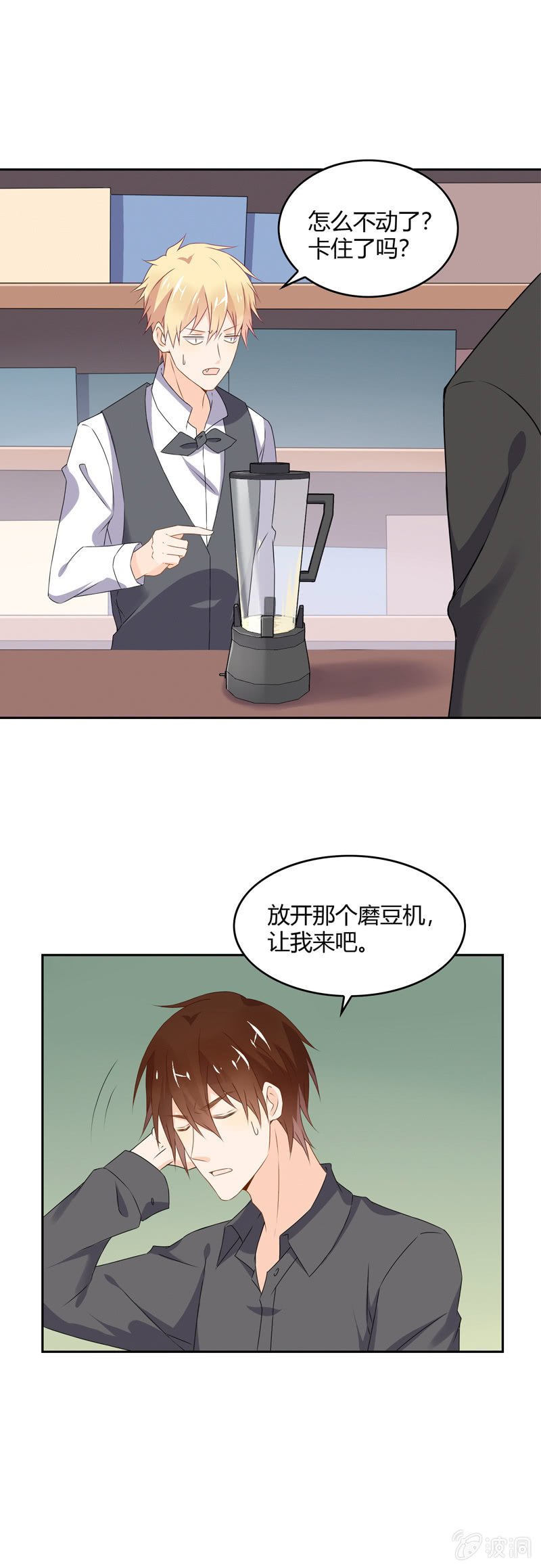 出状况！