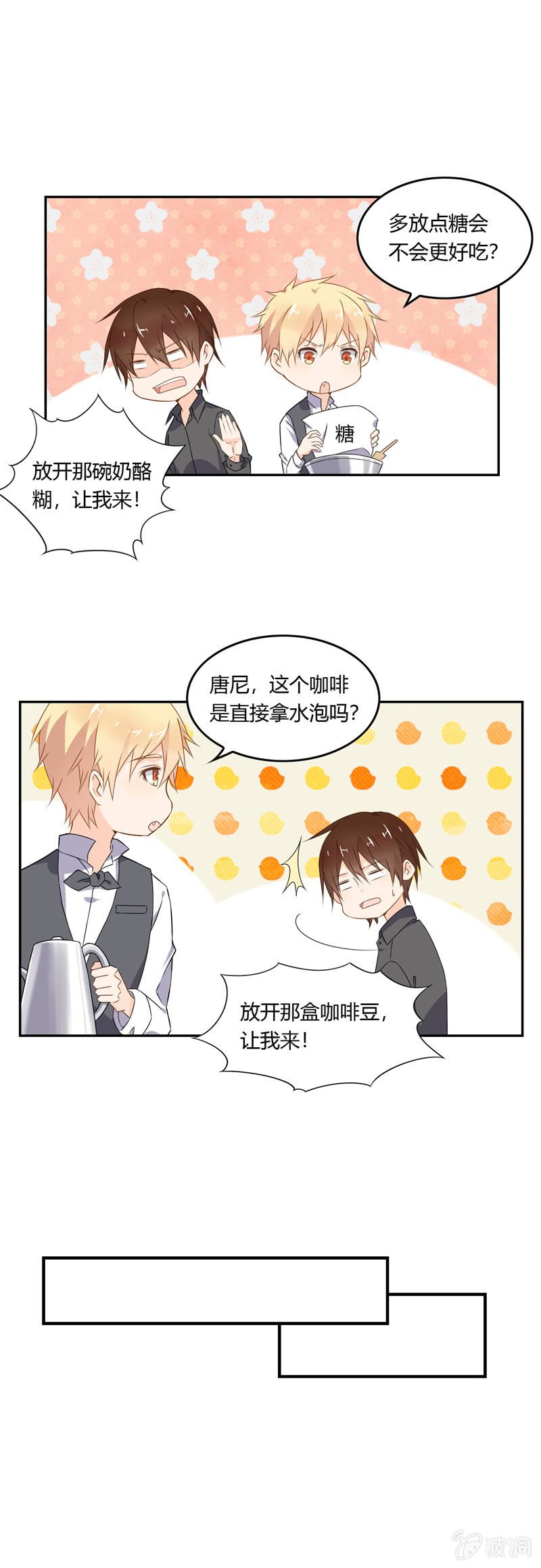 出状况！