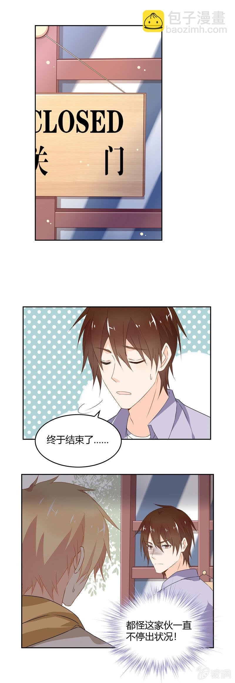 出状况！
