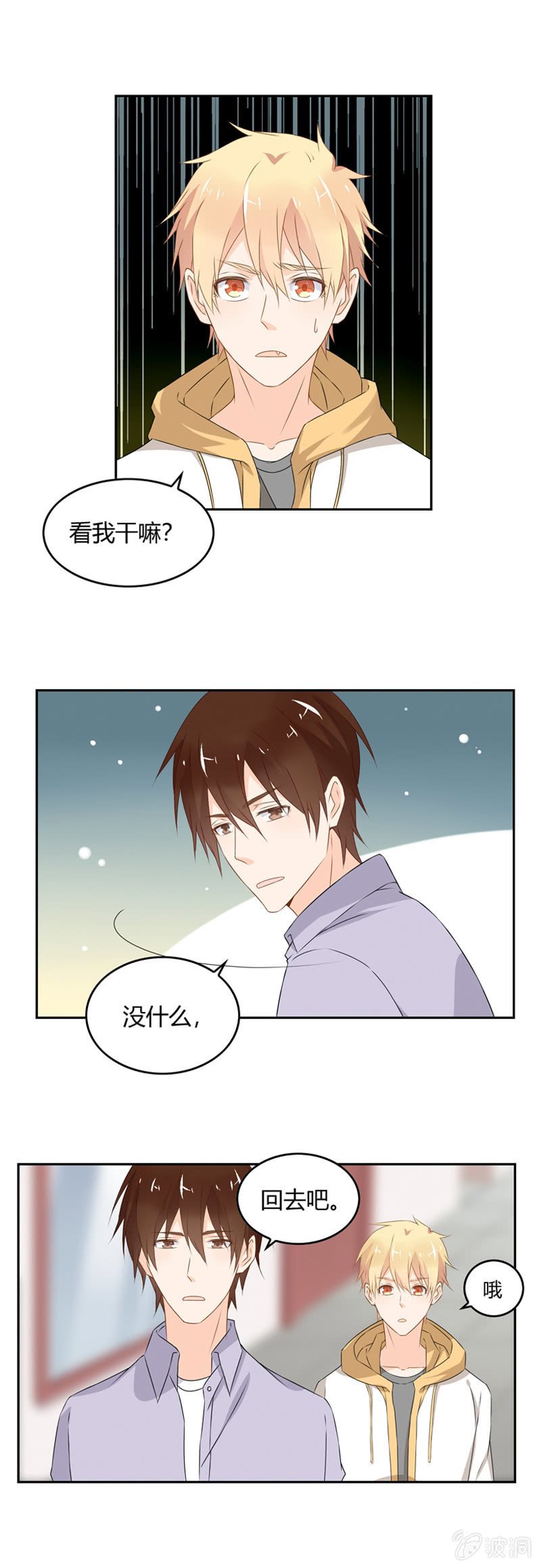 出状况！