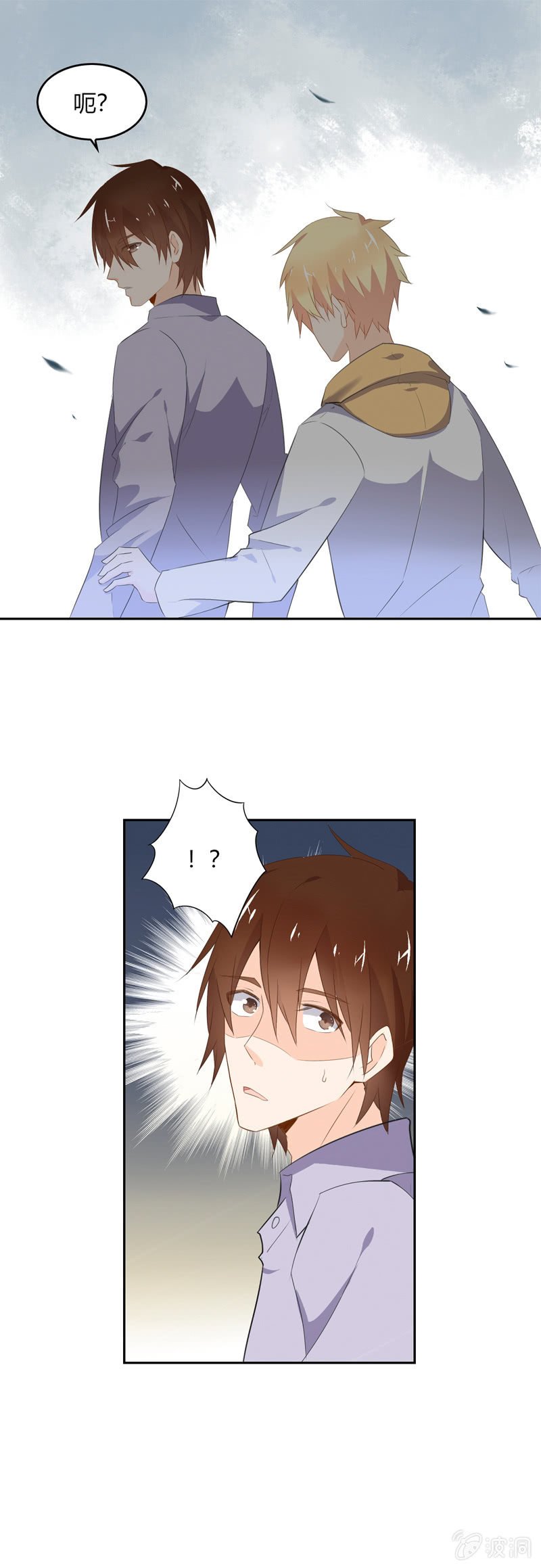出状况！