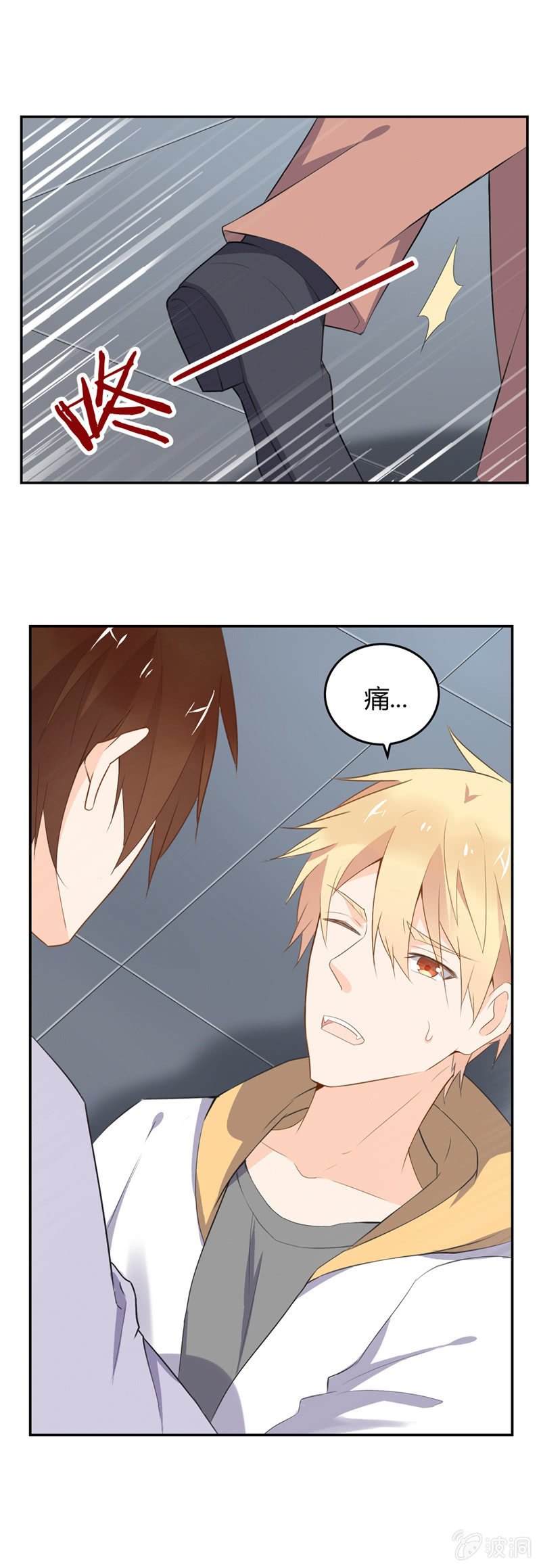 出状况！