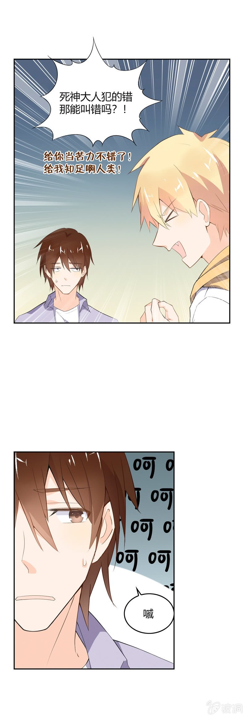 脆弱的人类
