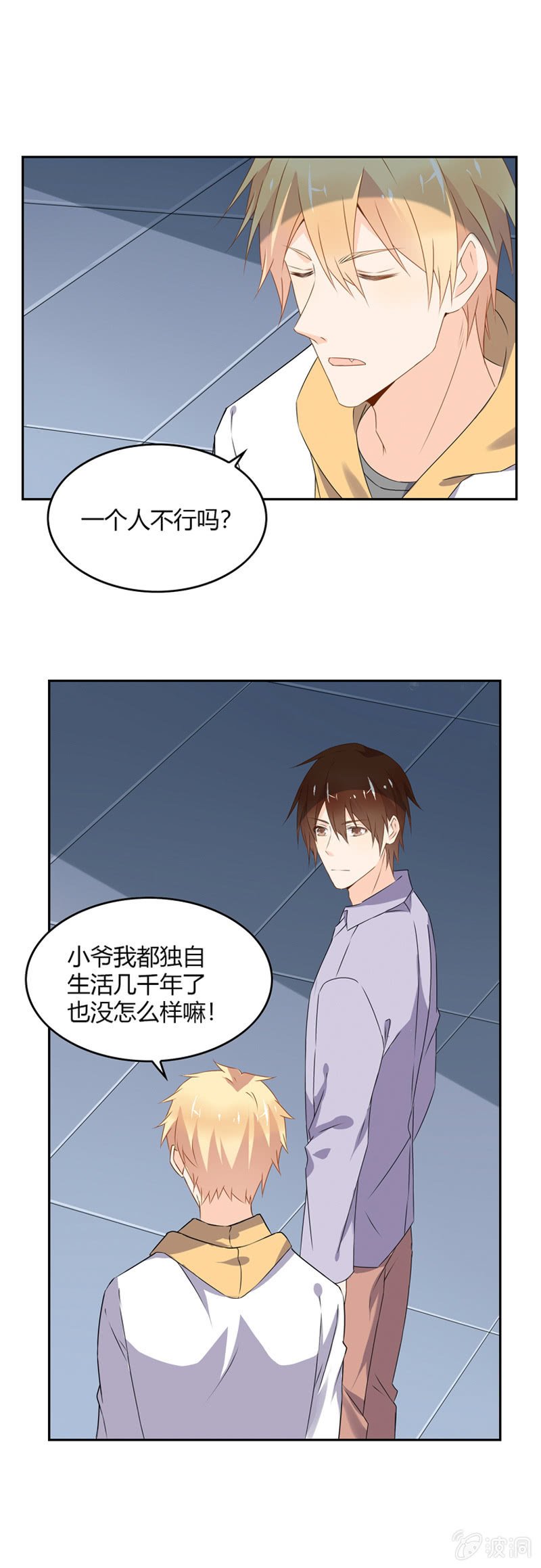 死神也孤独