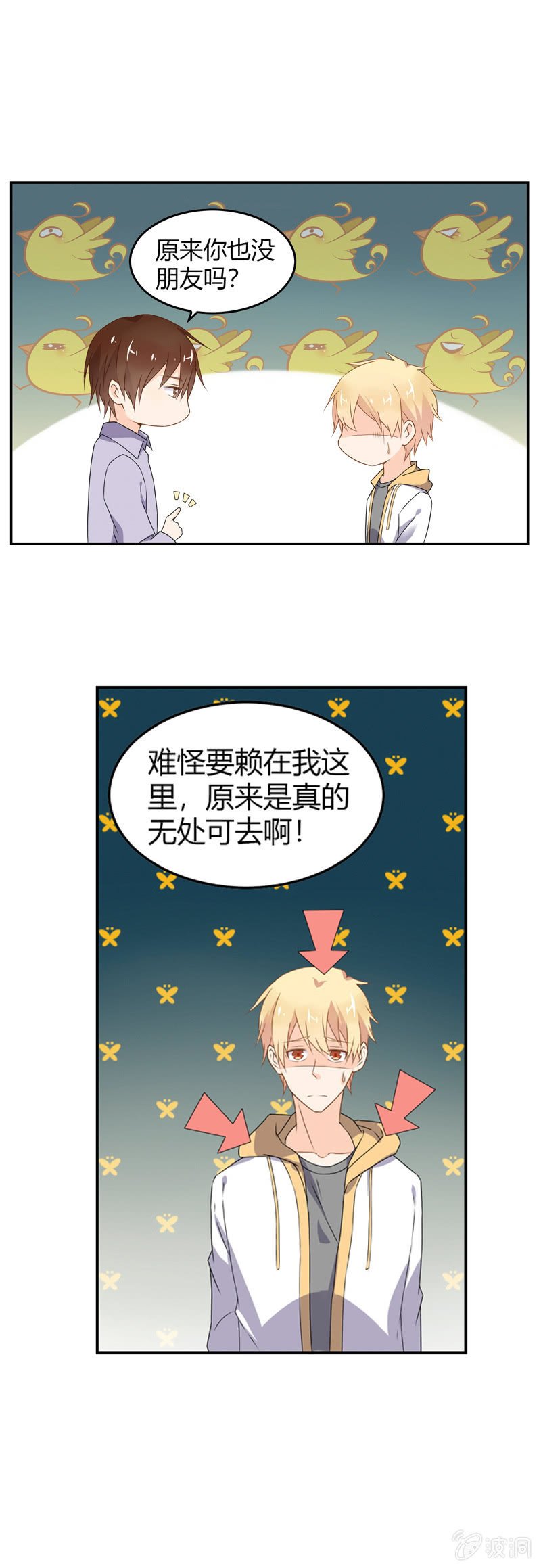 死神也孤独