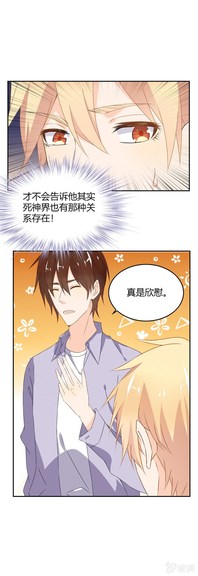 死神也孤独