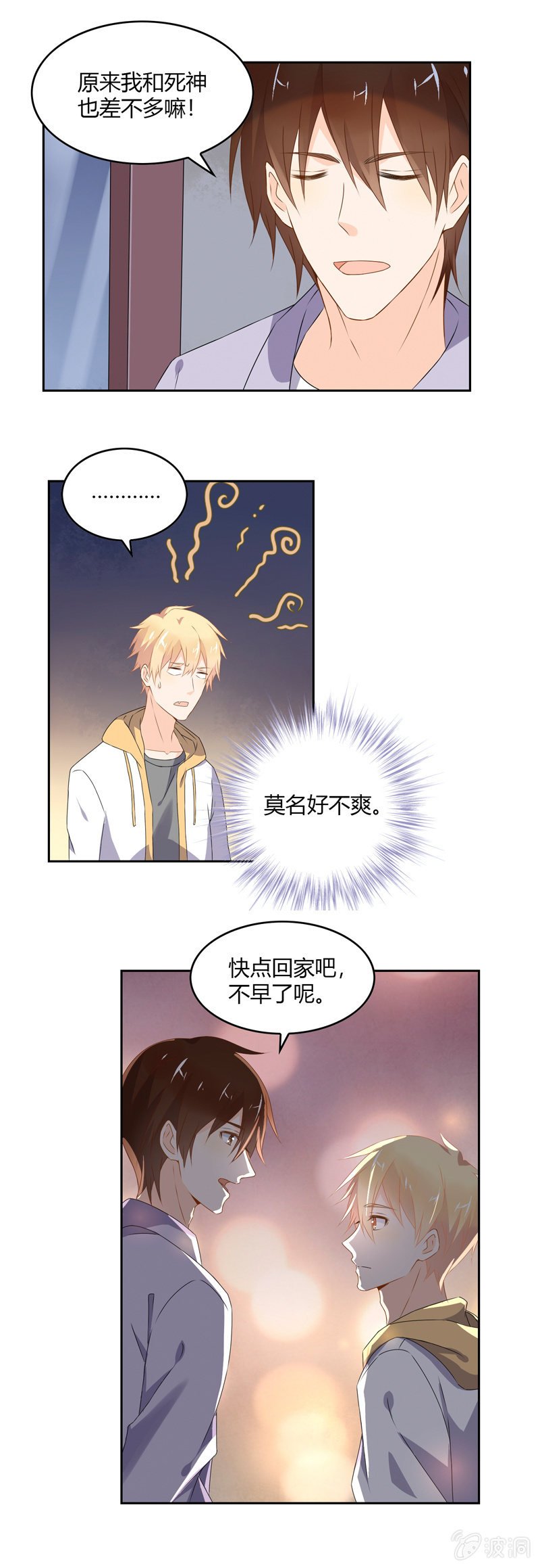 死神也孤独