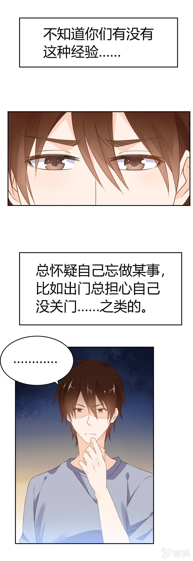 健忘