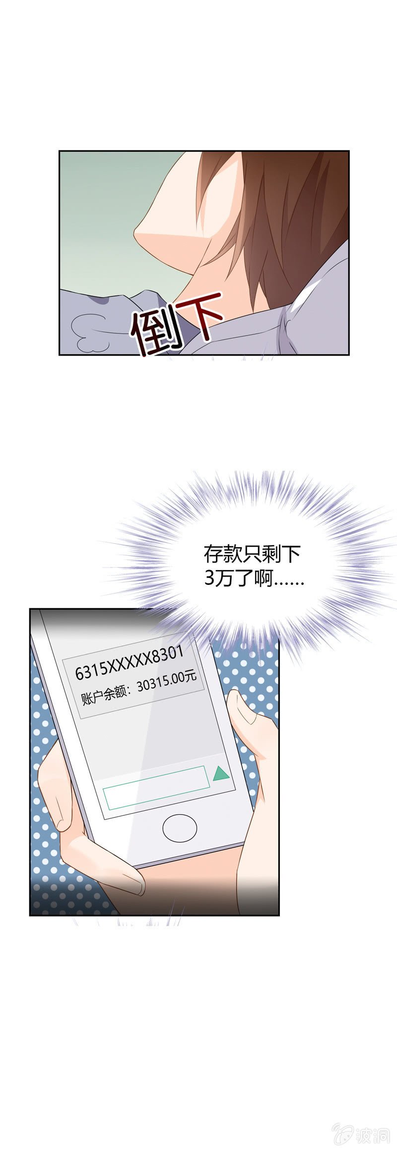 健忘