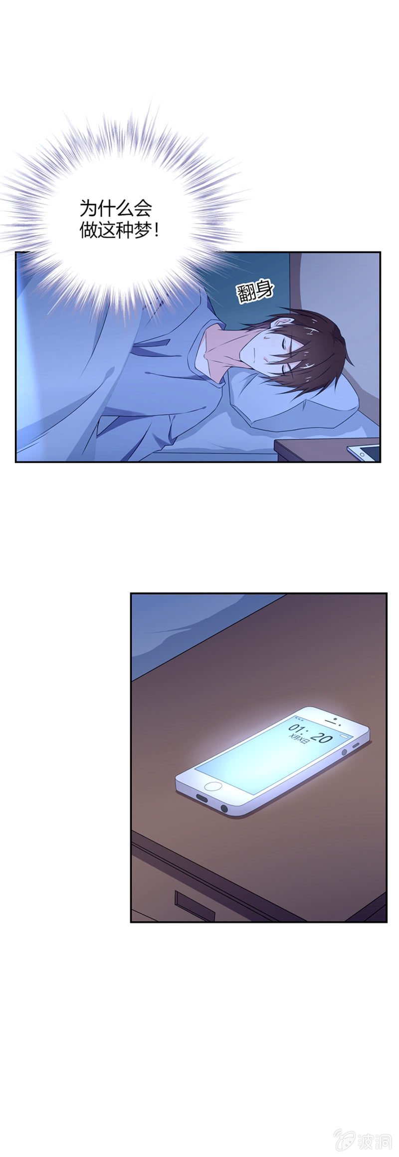 梦