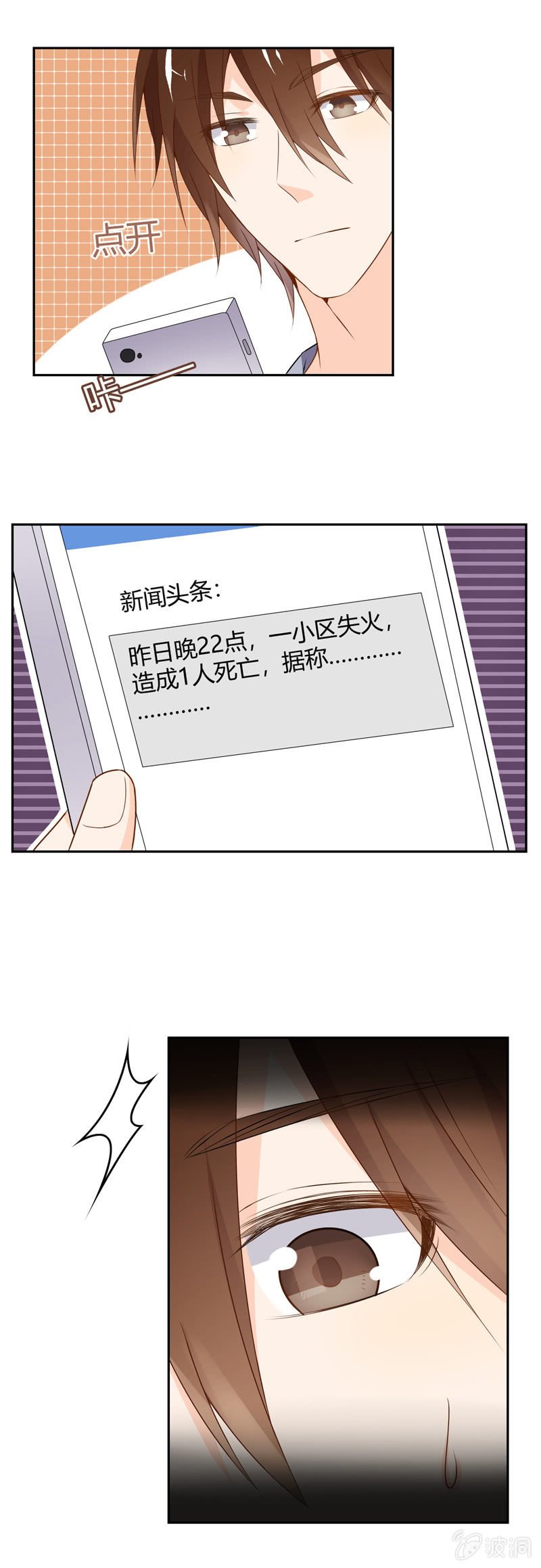 梦