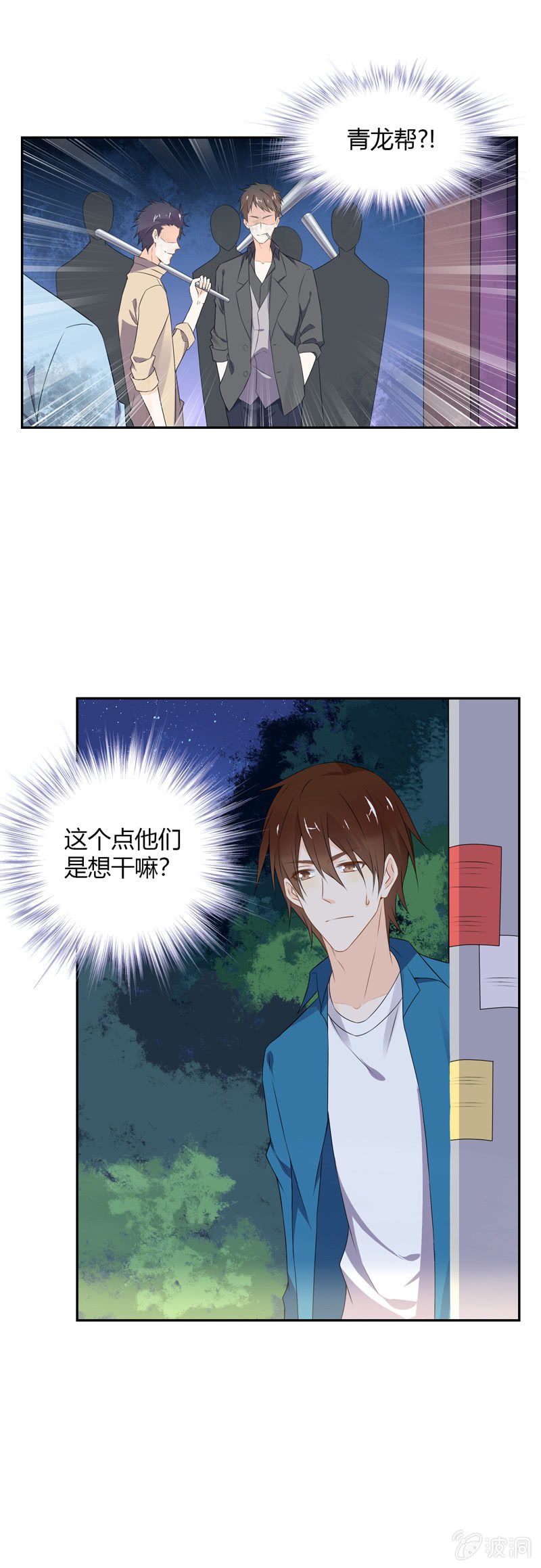 闹事？！