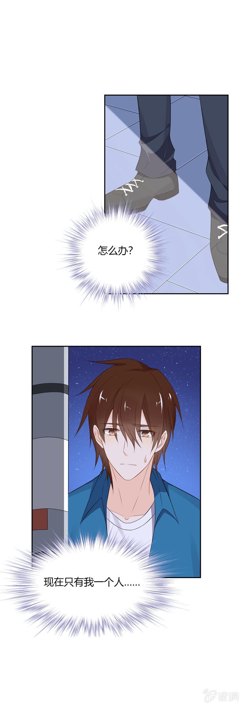 闹事？！