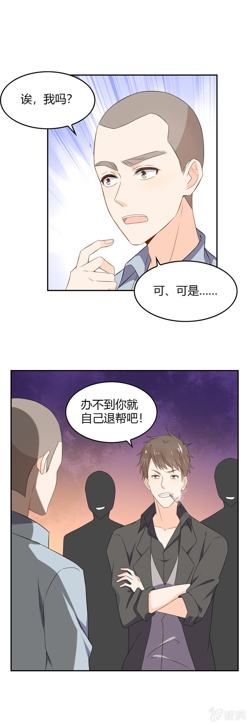 闹事？！