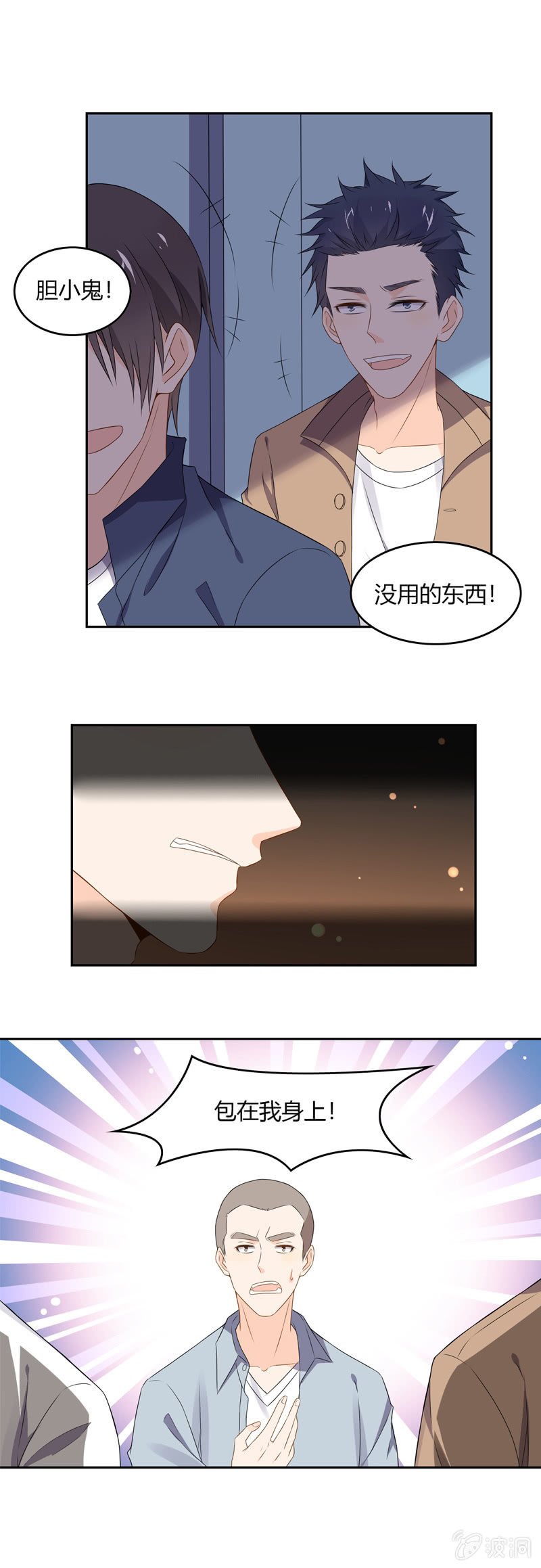 闹事？！