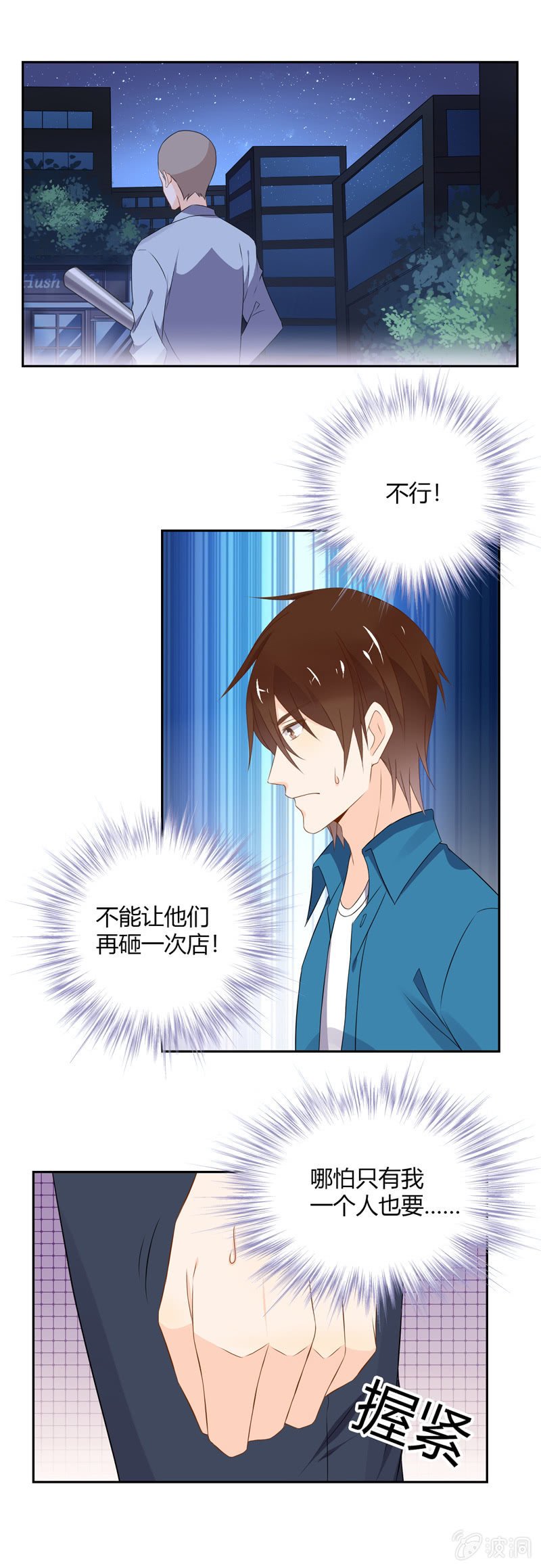 闹事？！