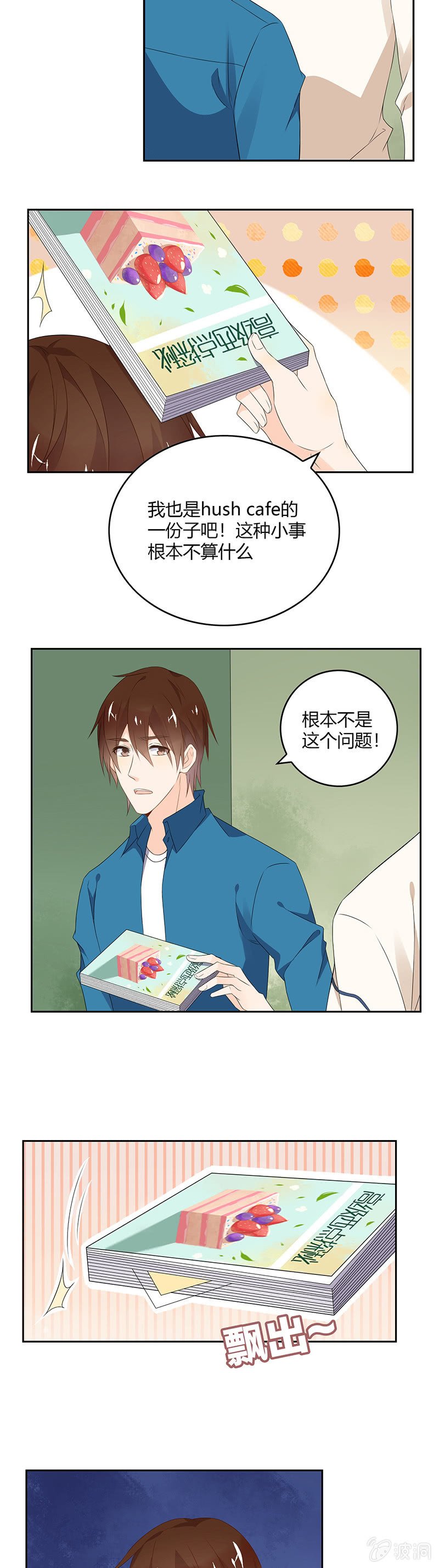触不到