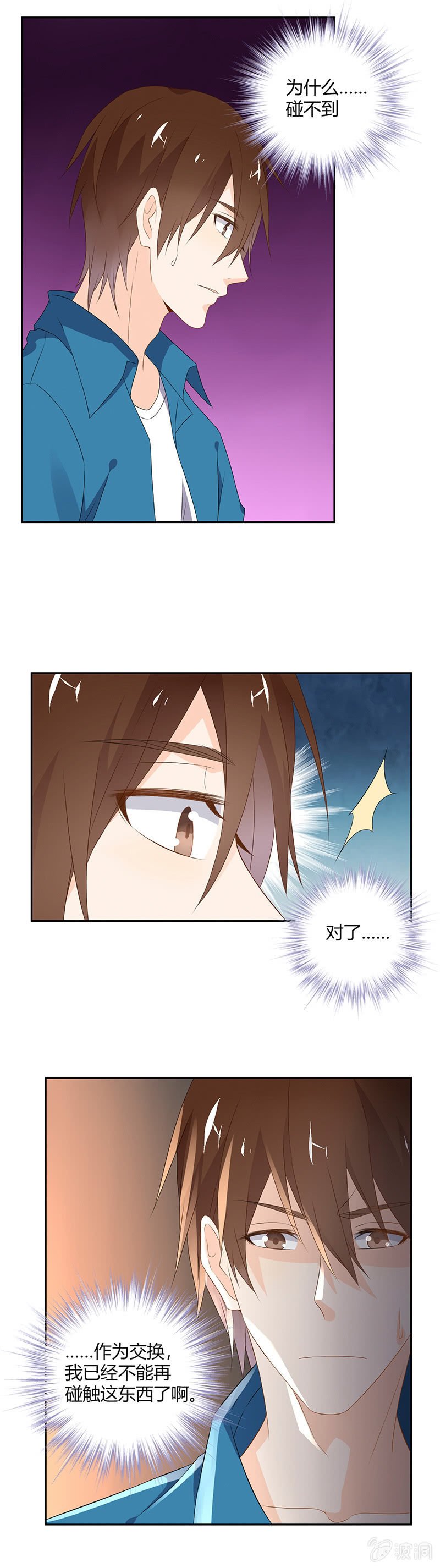 触不到