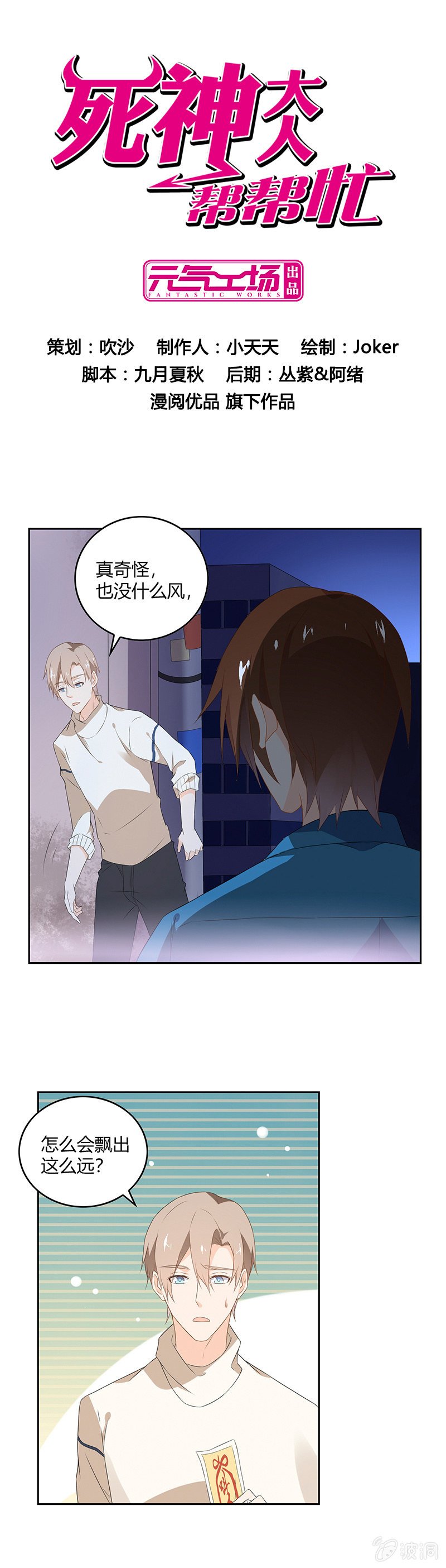 家人
