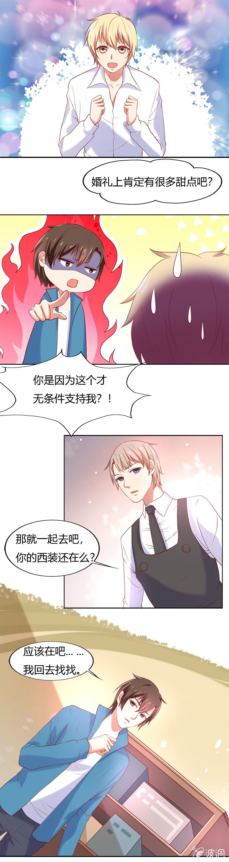 番外篇第三话