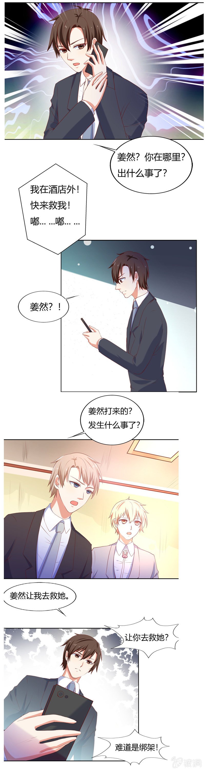 番外篇第四话