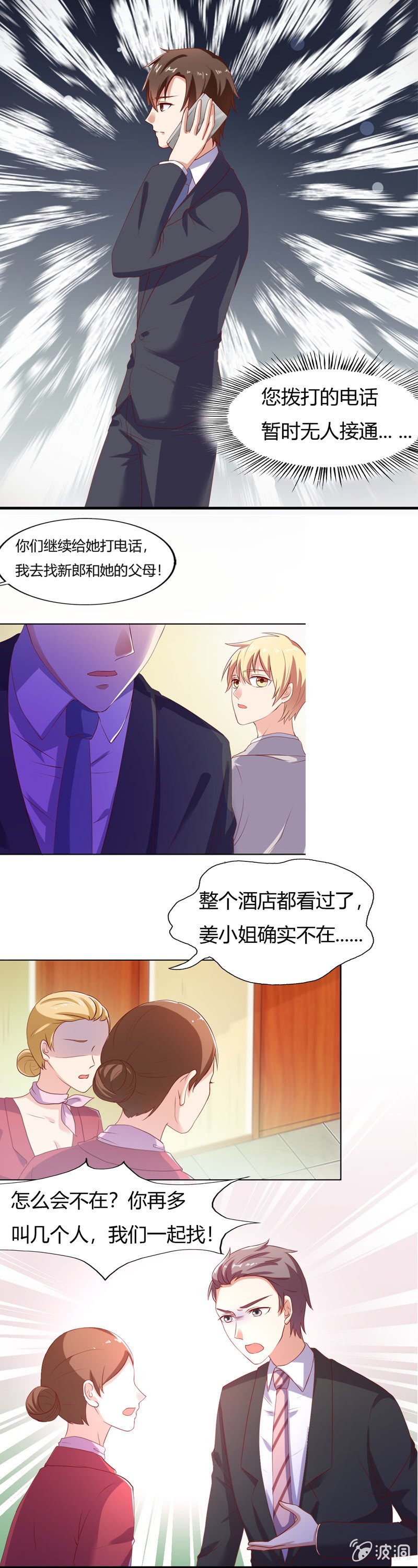 番外篇第四话