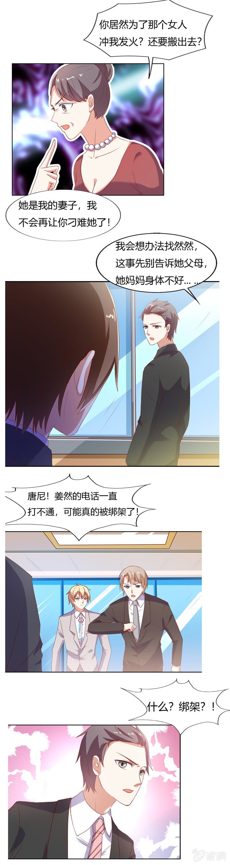 番外篇第四话