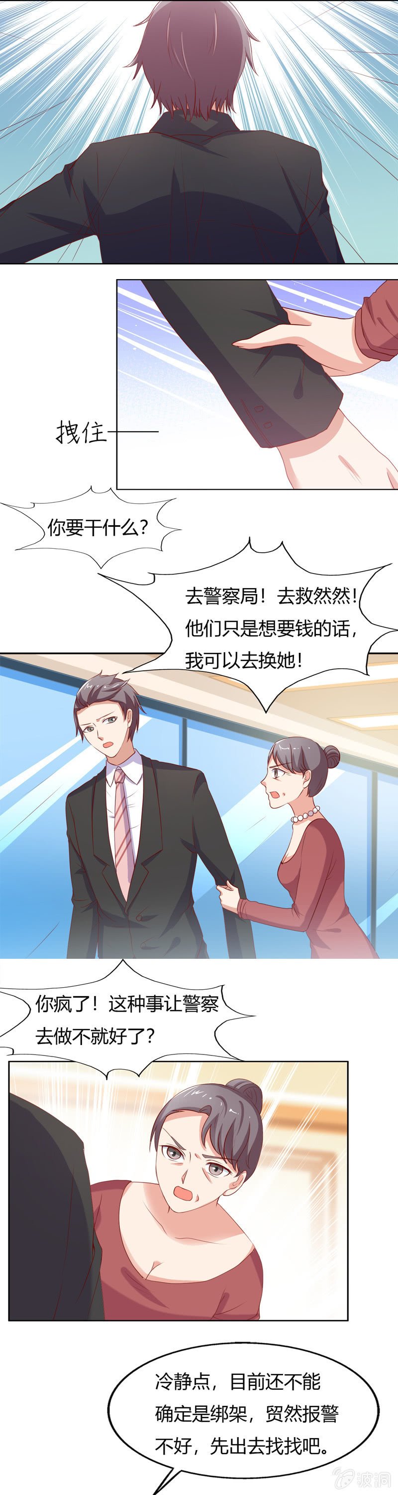番外篇第四话