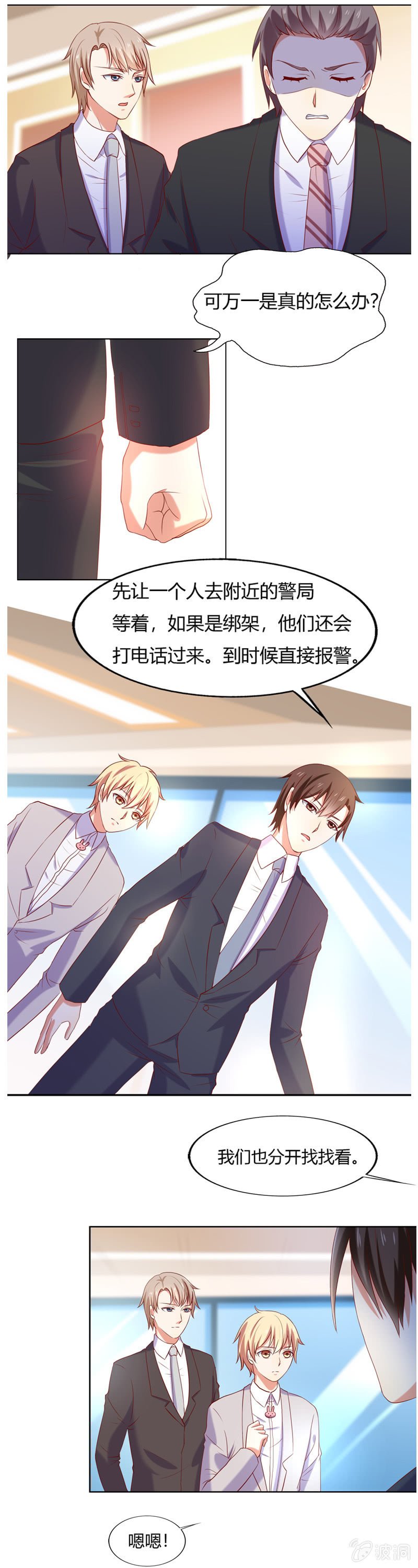 番外篇第四话