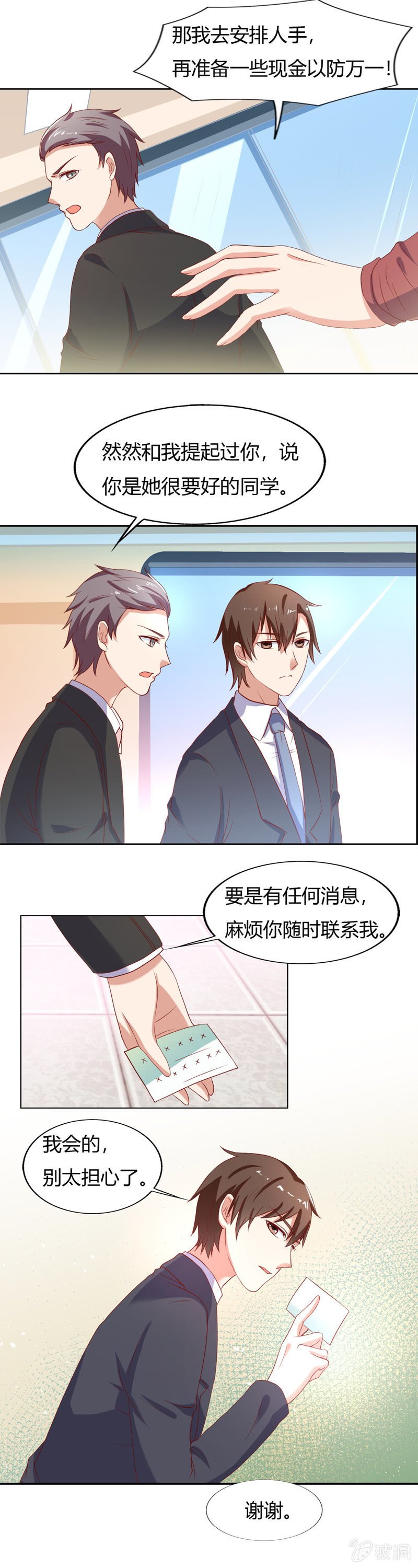 番外篇第四话