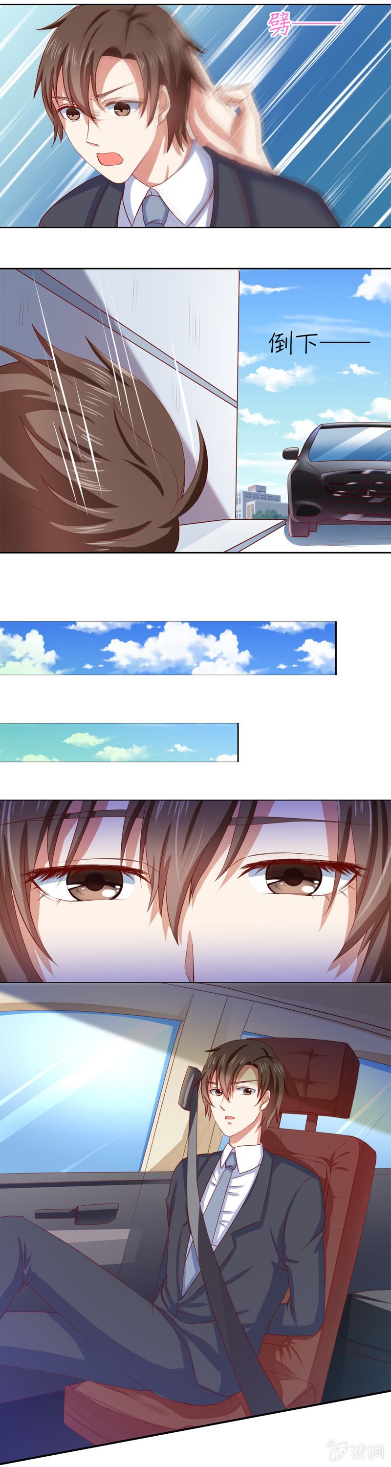 番外篇第四话