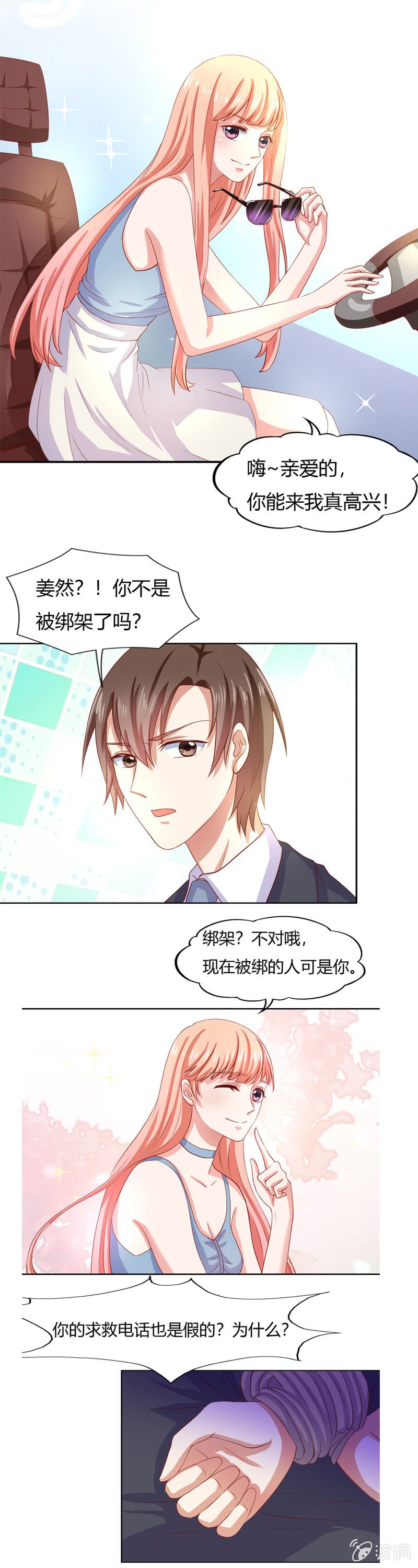 番外篇第四话
