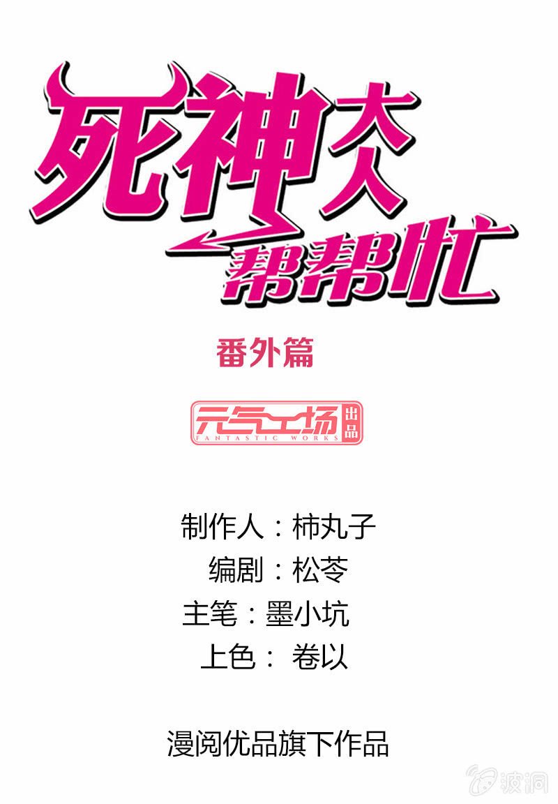 番外篇最终话