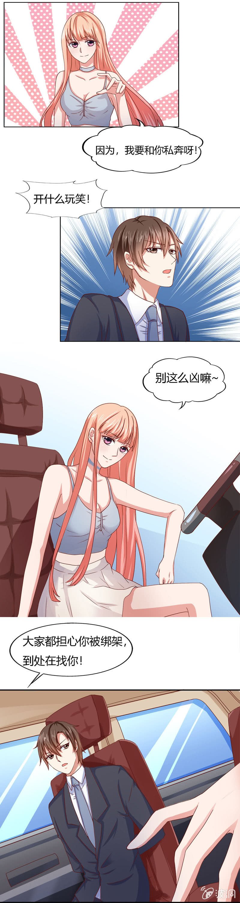 番外篇最终话