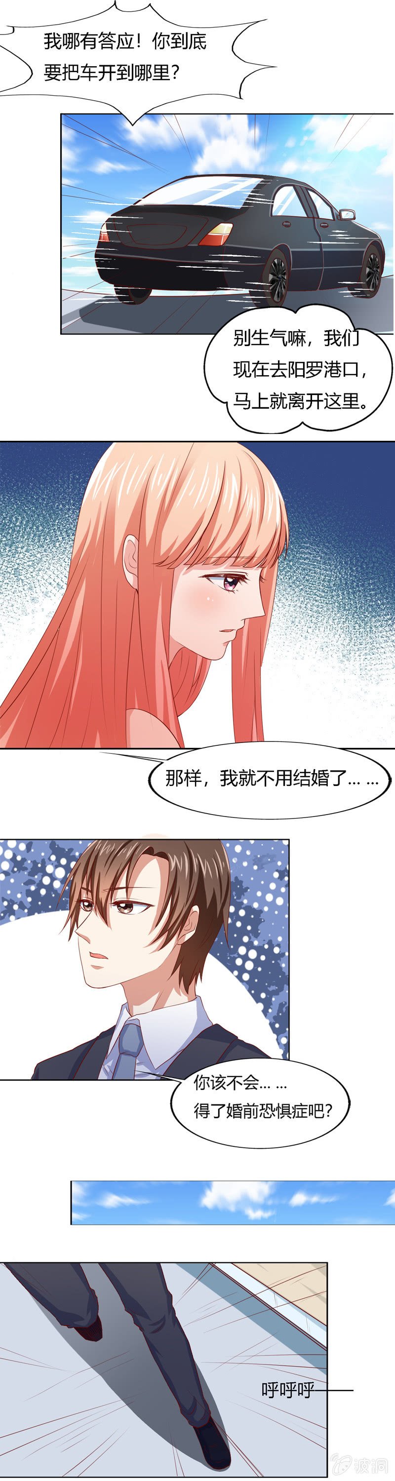 番外篇最终话