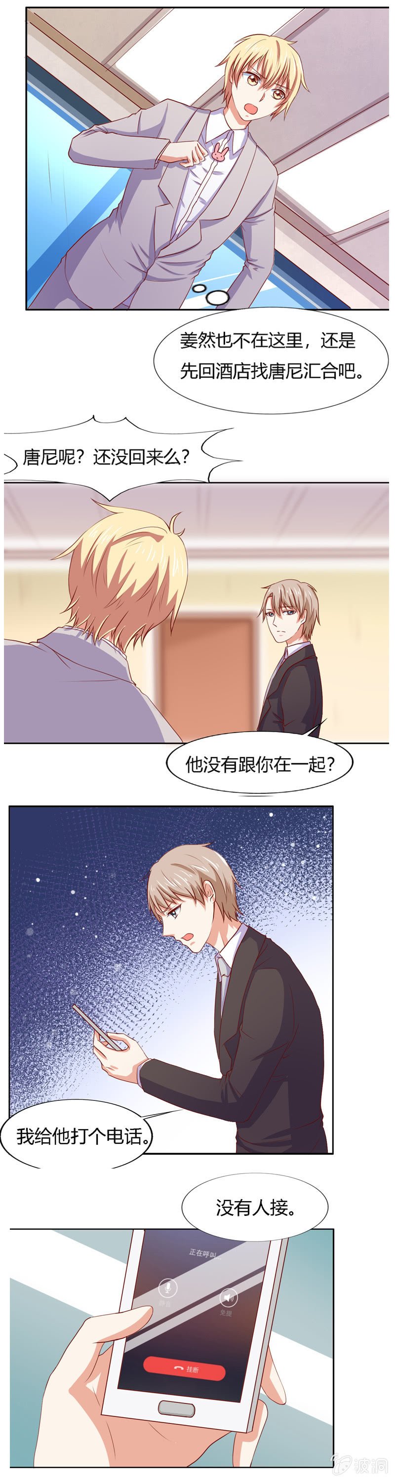 番外篇最终话