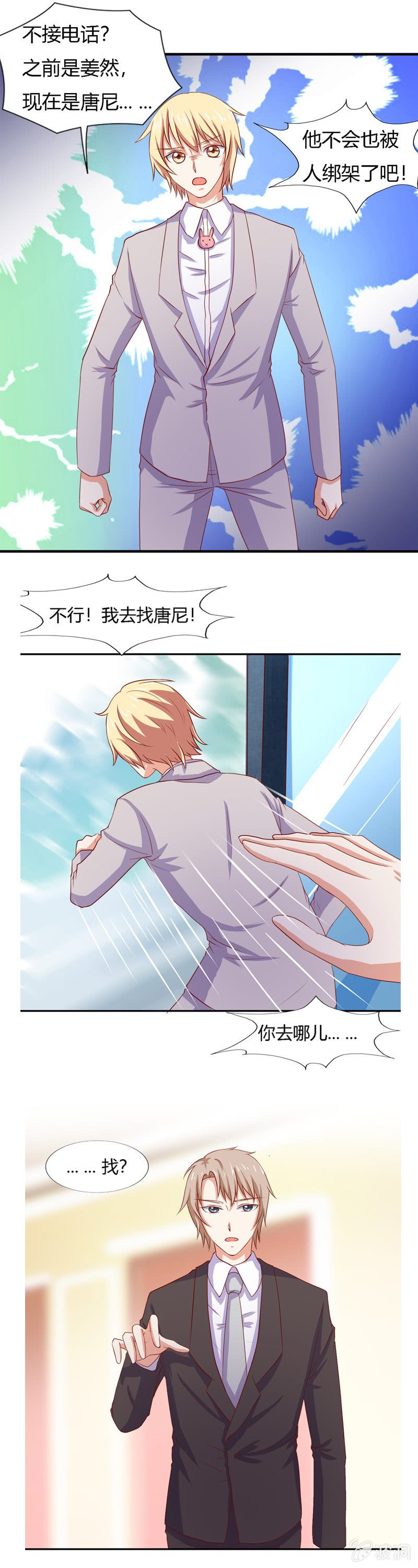 番外篇最终话