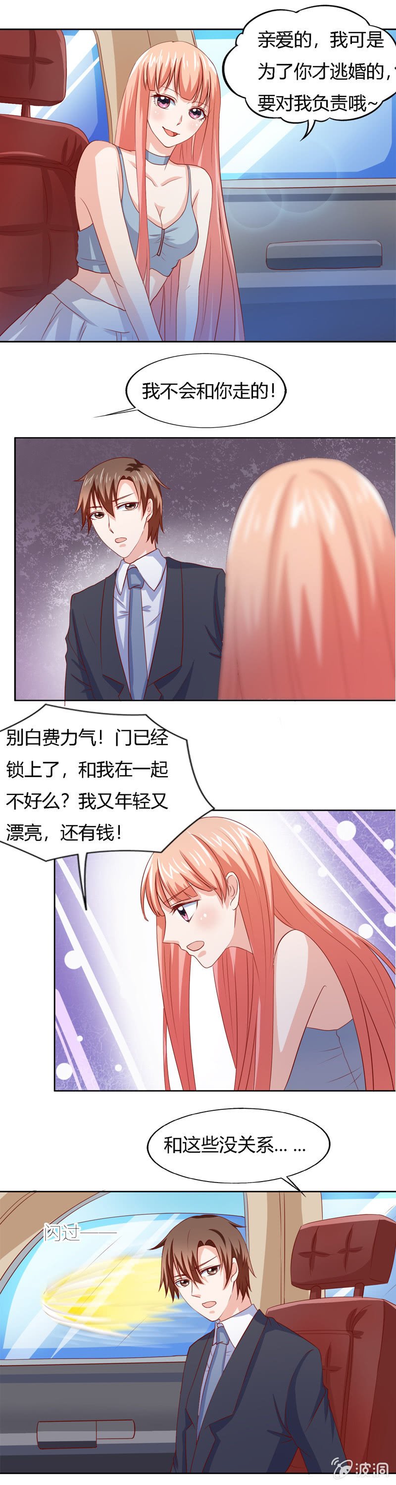番外篇最终话