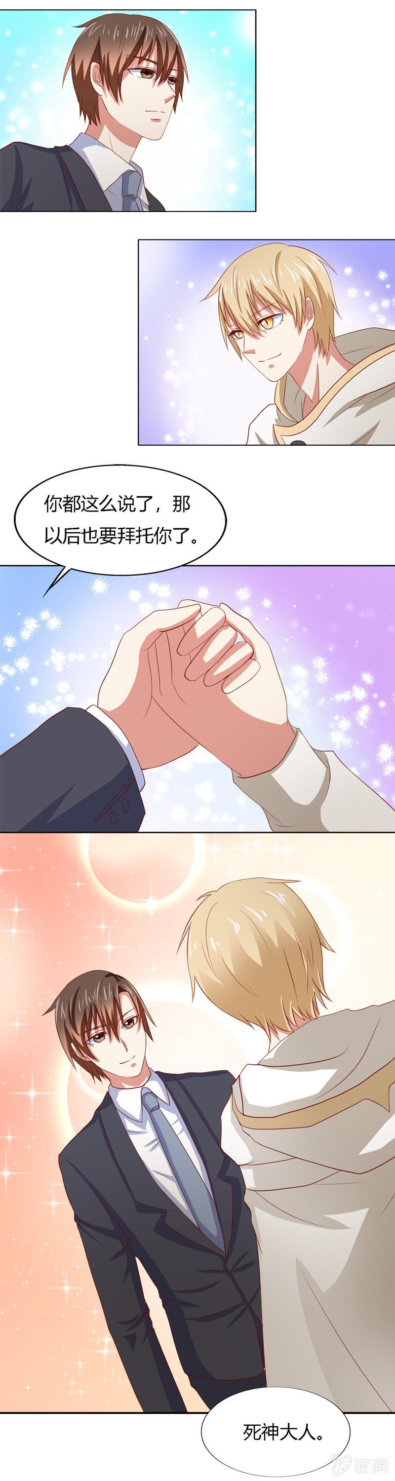 番外篇最终话