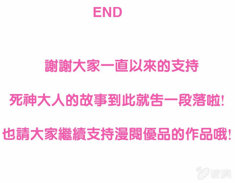 番外篇最终话