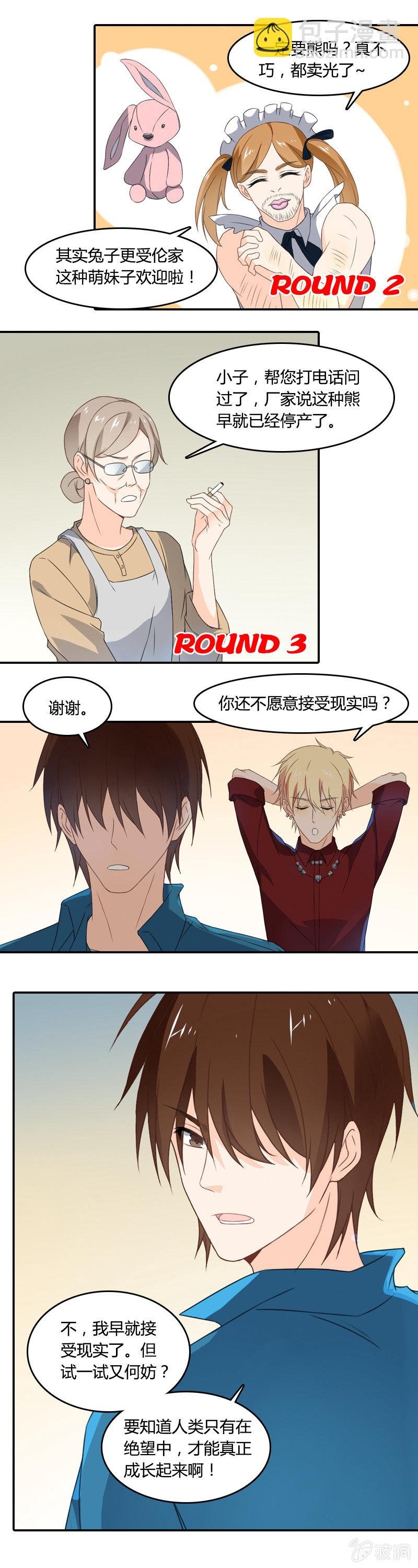 房租伙食用肉偿