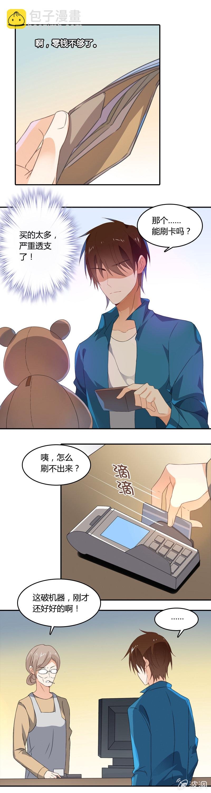 房租伙食用肉偿