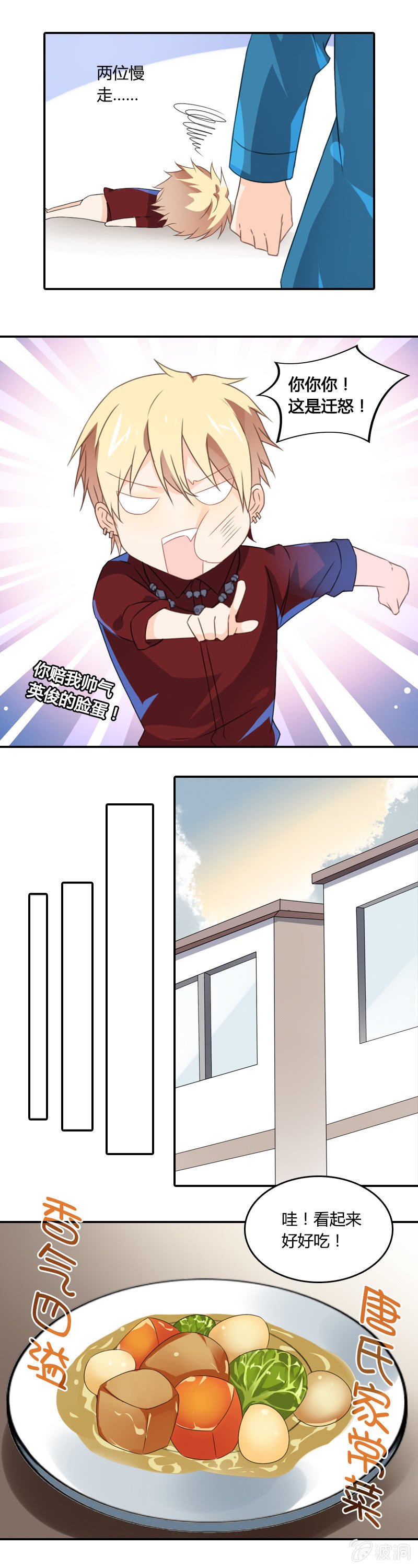 房租伙食用肉偿