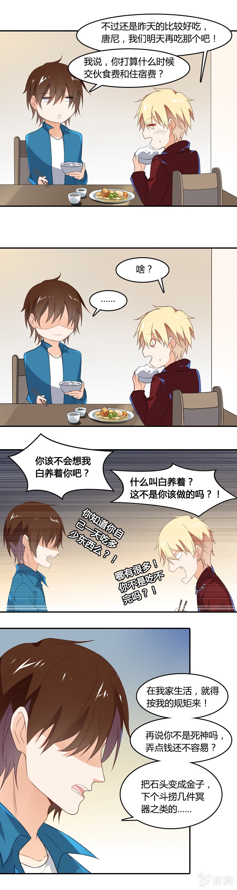 房租伙食用肉偿