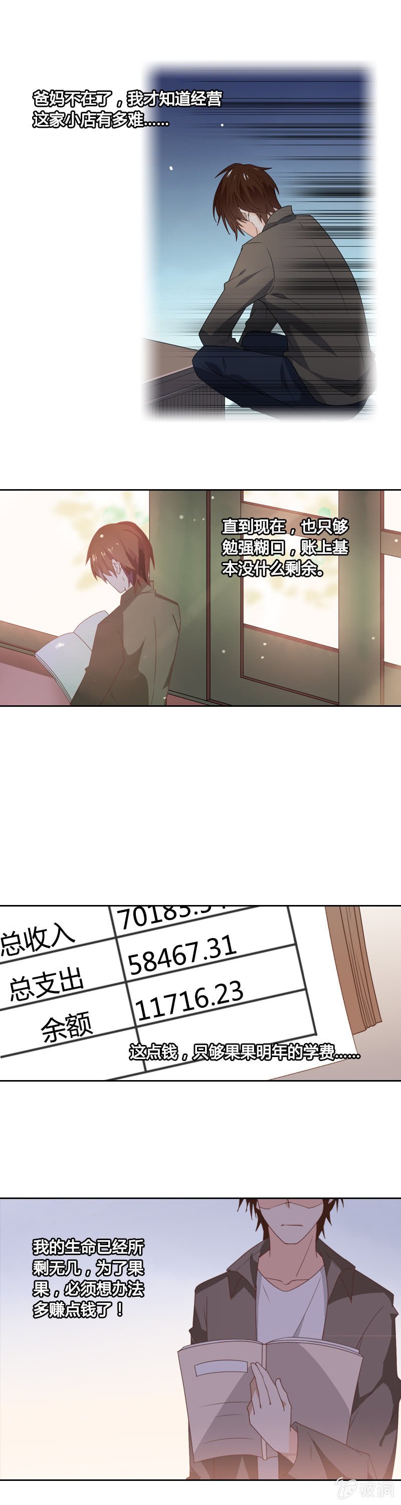 宣传大使