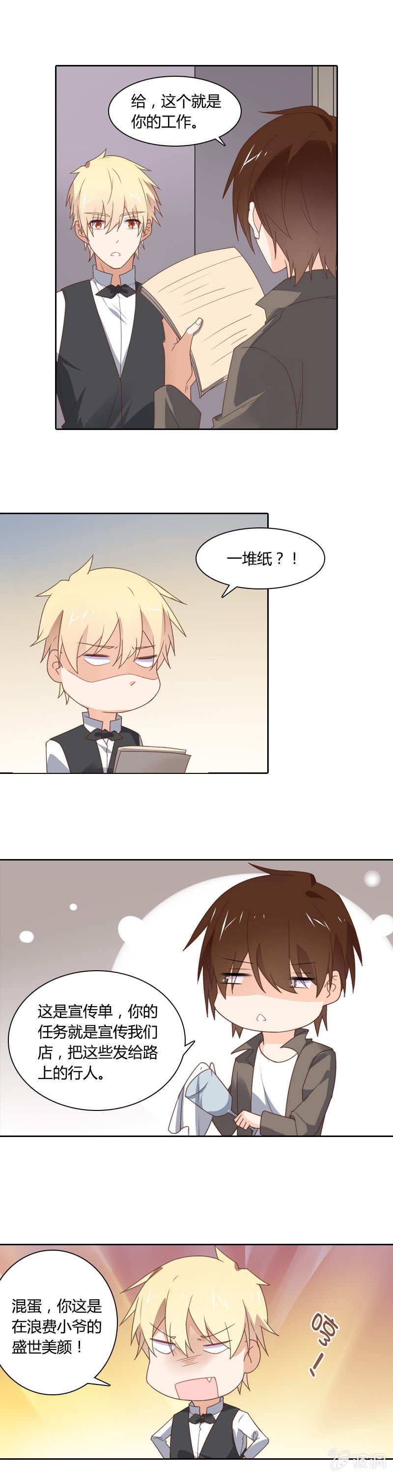 宣传大使