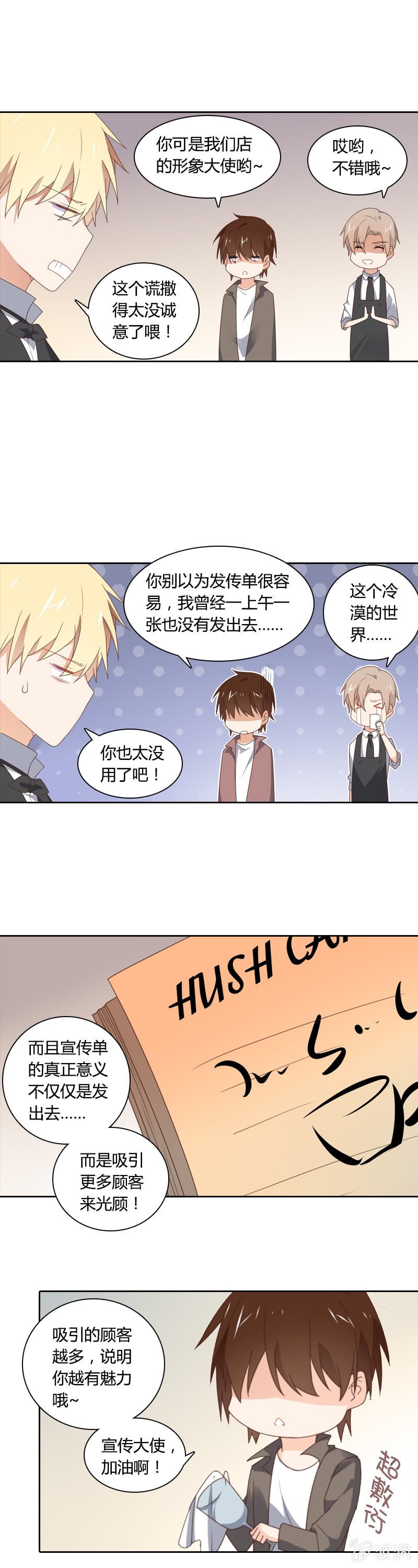 宣传大使